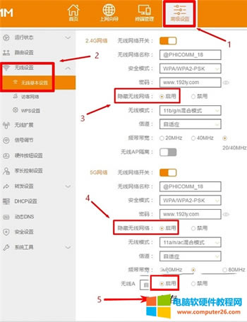 斐訊 K2 無線路由器如何隱藏WiFi網絡4