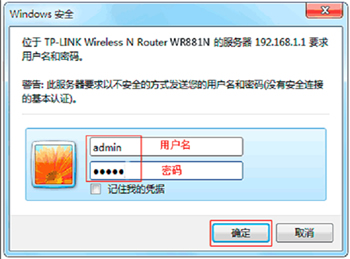 TP-Link TL-WR881N <a href='/wuxianluyouqi/' target='_blank'><u>無線路由器</u></a>限制寬帶網速方法圖解教程1