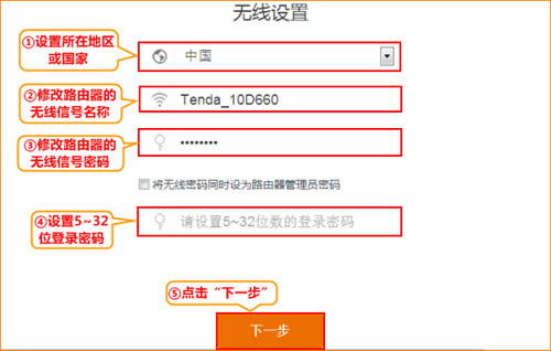 騰達 AC15 無線路由器上網設置圖解詳細教程4