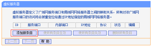 TP-Link TL-WR882N o·˿ӳ䷽D̳2