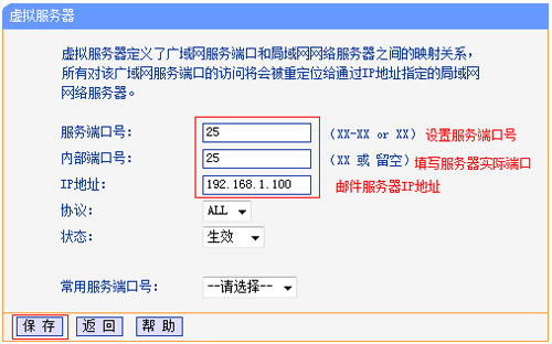 TP-Link TL-WR882N o·˿ӳ䷽D̳3
