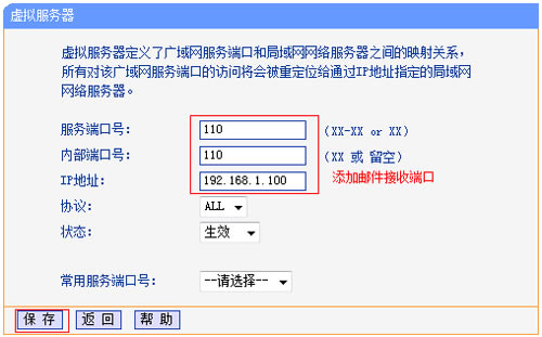 TP-Link TL-WR882N o·˿ӳ䷽D̳4