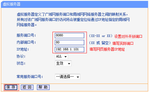TP-Link TL-WR882N o·˿ӳ䷽D̳5