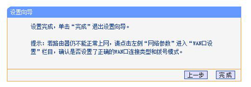 TP-LINK TL-WDR4310 ·ϾWOÈDԔ̳8