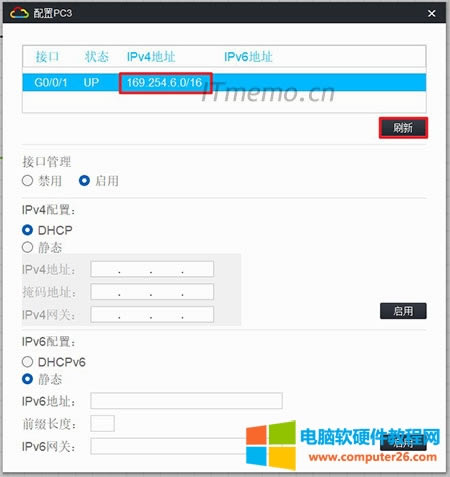 ˕r҂P]SW1ôPC1/2/3Ҳ@ȡЧIPַMSW2G1/0/5ӿںSW3 G1/0/1ӿڞUPB鲻Σԟo@ȡSW3ԄӷIPַ