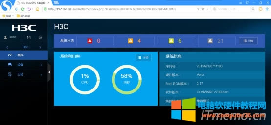 通過http方式登錄成功h3c交換機