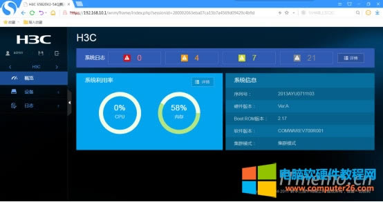 6、打開瀏覽器,通過https的方式訪問交換機成功后的頁面