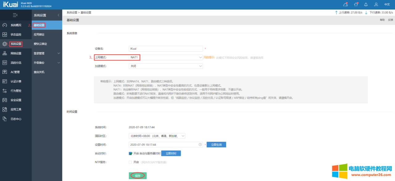 Ҋ·NAT/UPNP/DMZ