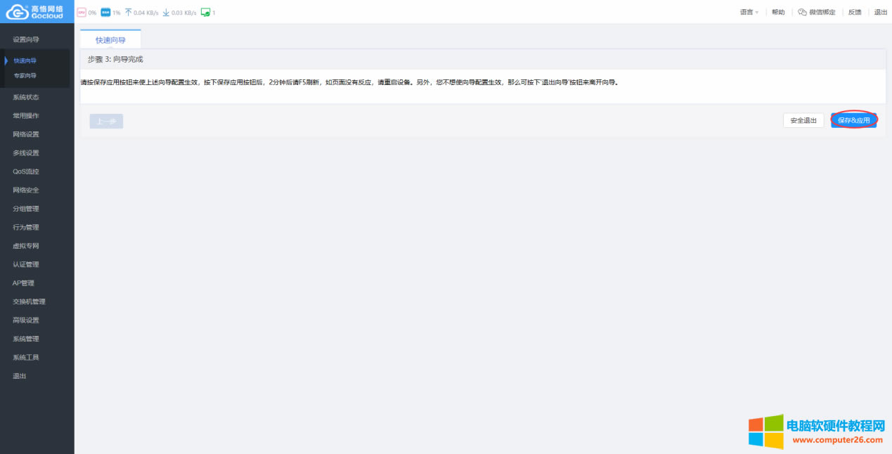 Ҋ·NAT/UPNP/DMZ