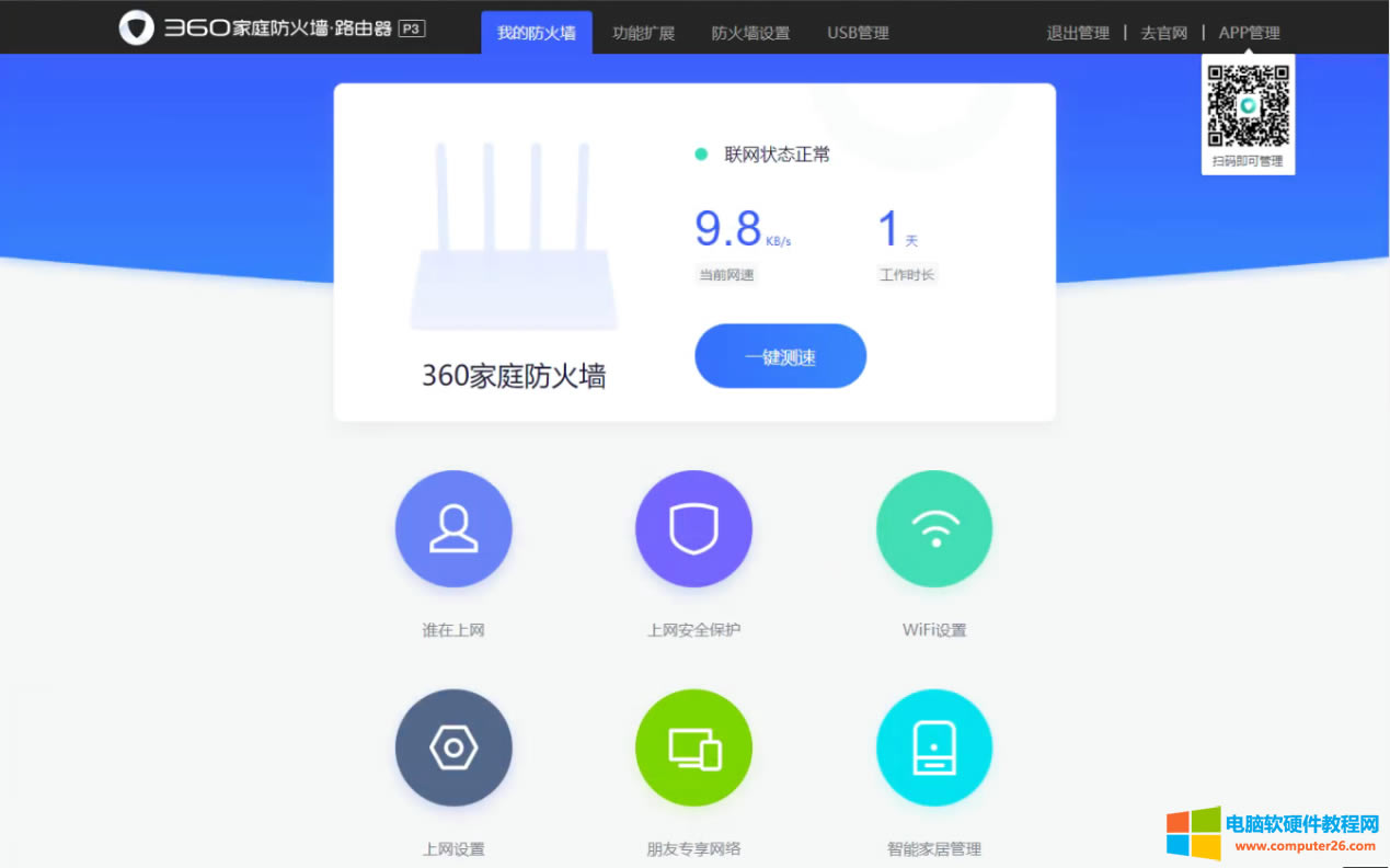 Ҋ·NAT/UPNP/DMZ
