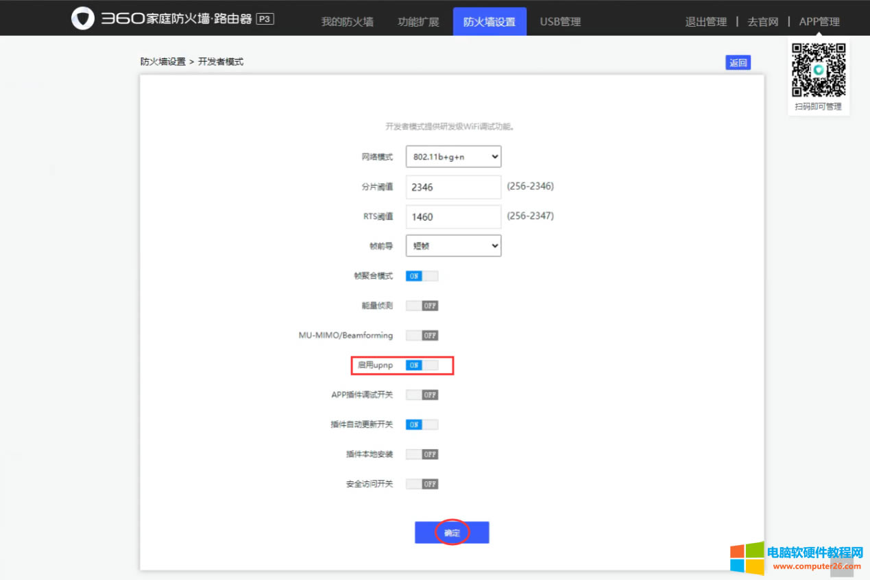 Ҋ·NAT/UPNP/DMZ