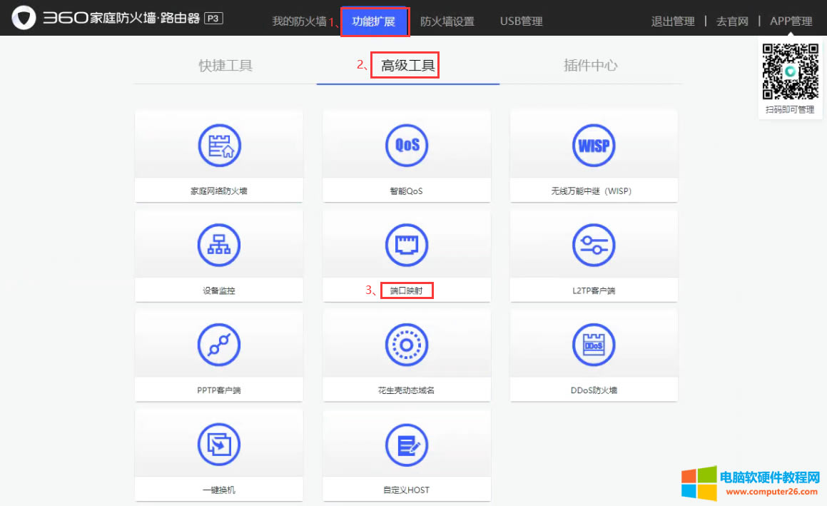 Ҋ·NAT/UPNP/DMZ