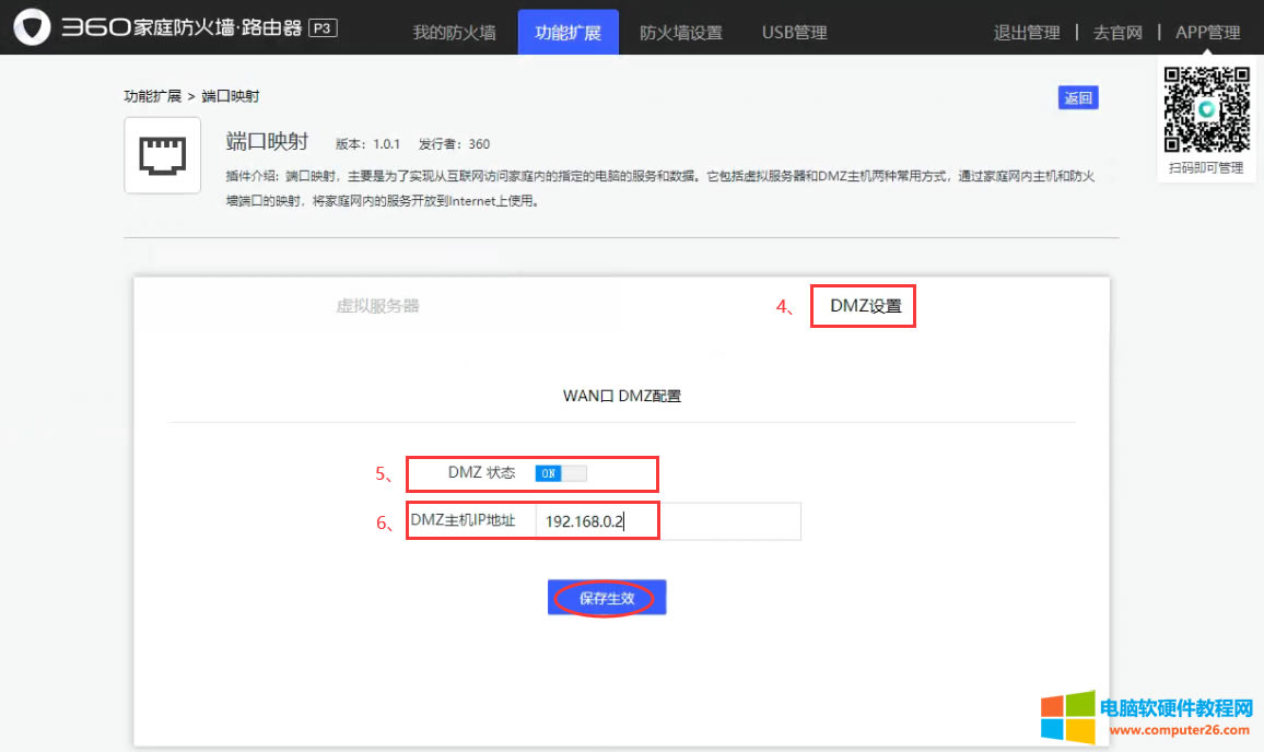 Ҋ·NAT/UPNP/DMZ