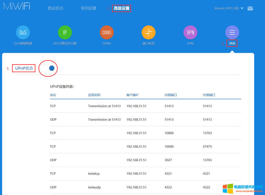 Ҋ·NAT/UPNP/DMZ