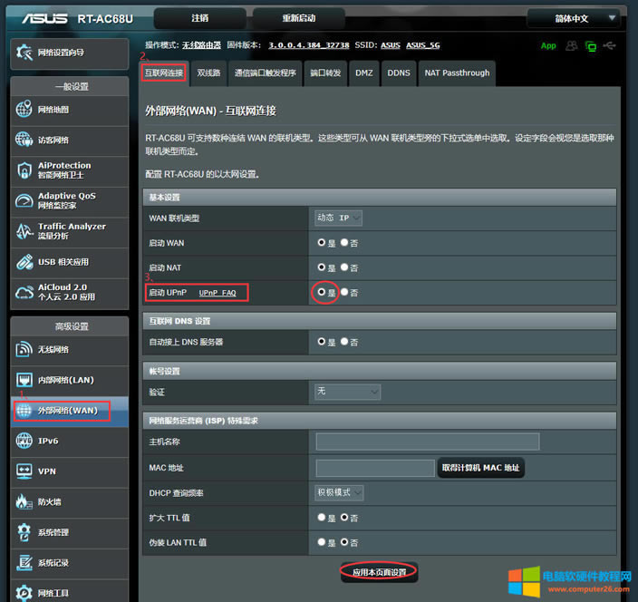 Ҋ·NAT/UPNP/DMZ