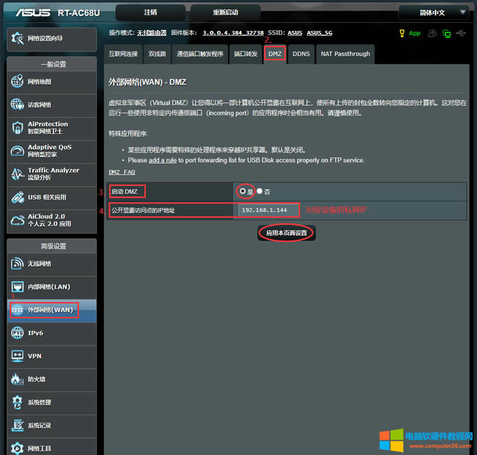 Ҋ·NAT/UPNP/DMZ