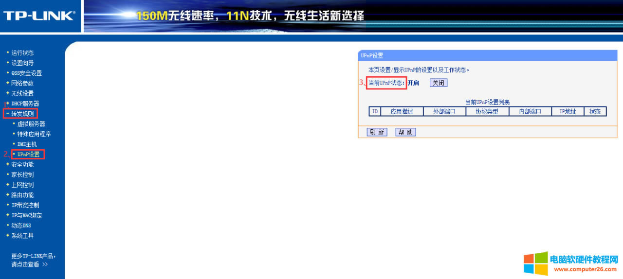 Ҋ·NAT/UPNP/DMZ
