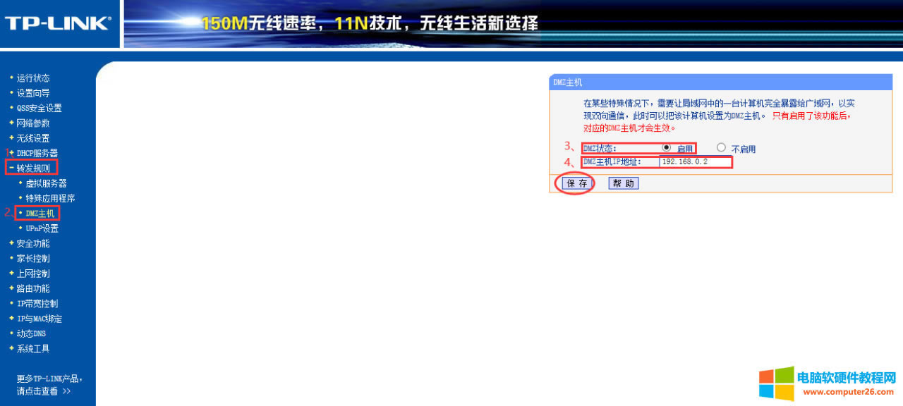 Ҋ·NAT/UPNP/DMZ