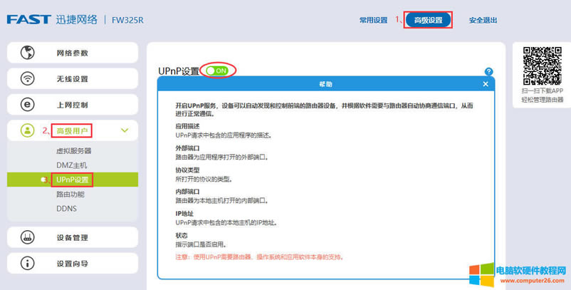 Ҋ·NAT/UPNP/DMZ