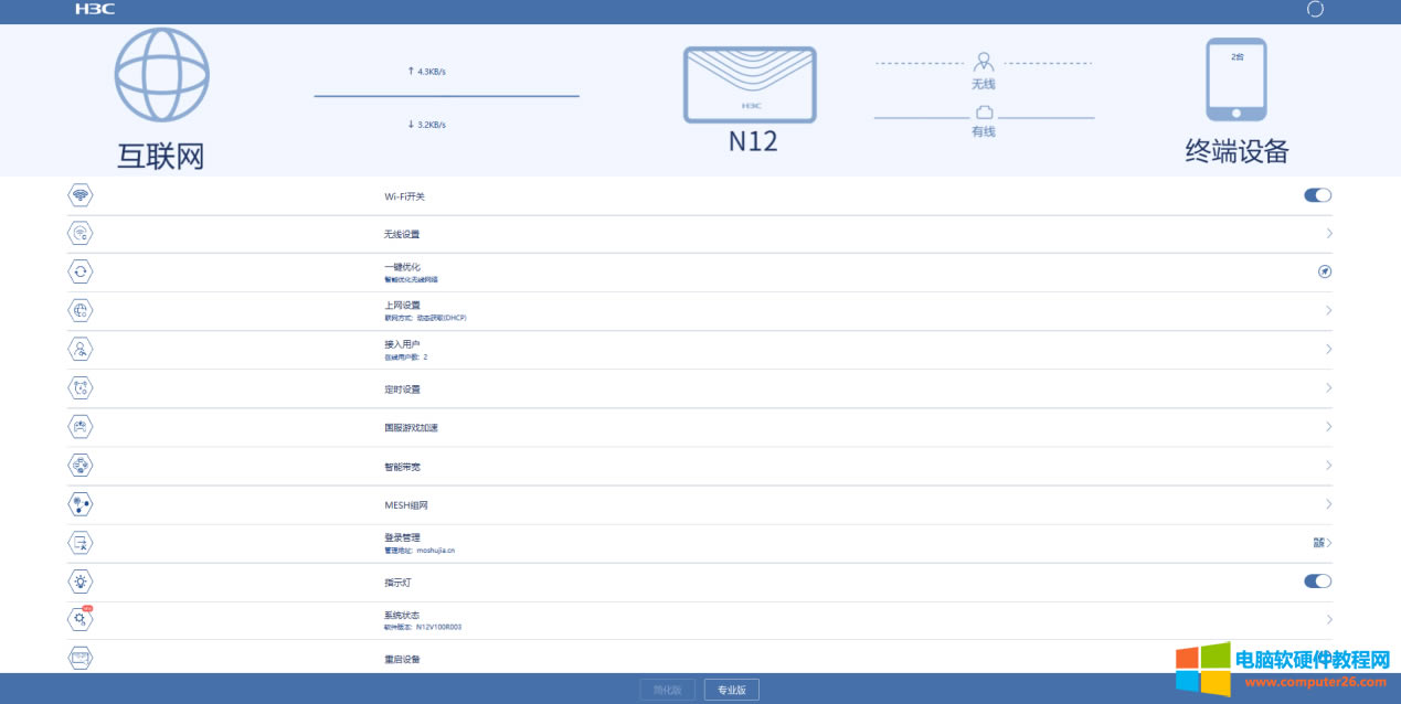 Ҋ·NAT/UPNP/DMZ