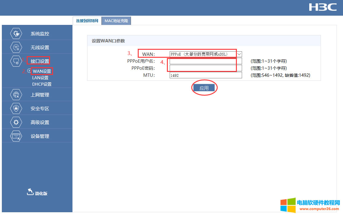 Ҋ·NAT/UPNP/DMZ
