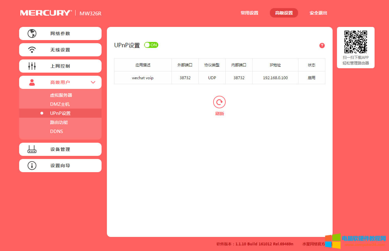 Ҋ·NAT/UPNP/DMZ