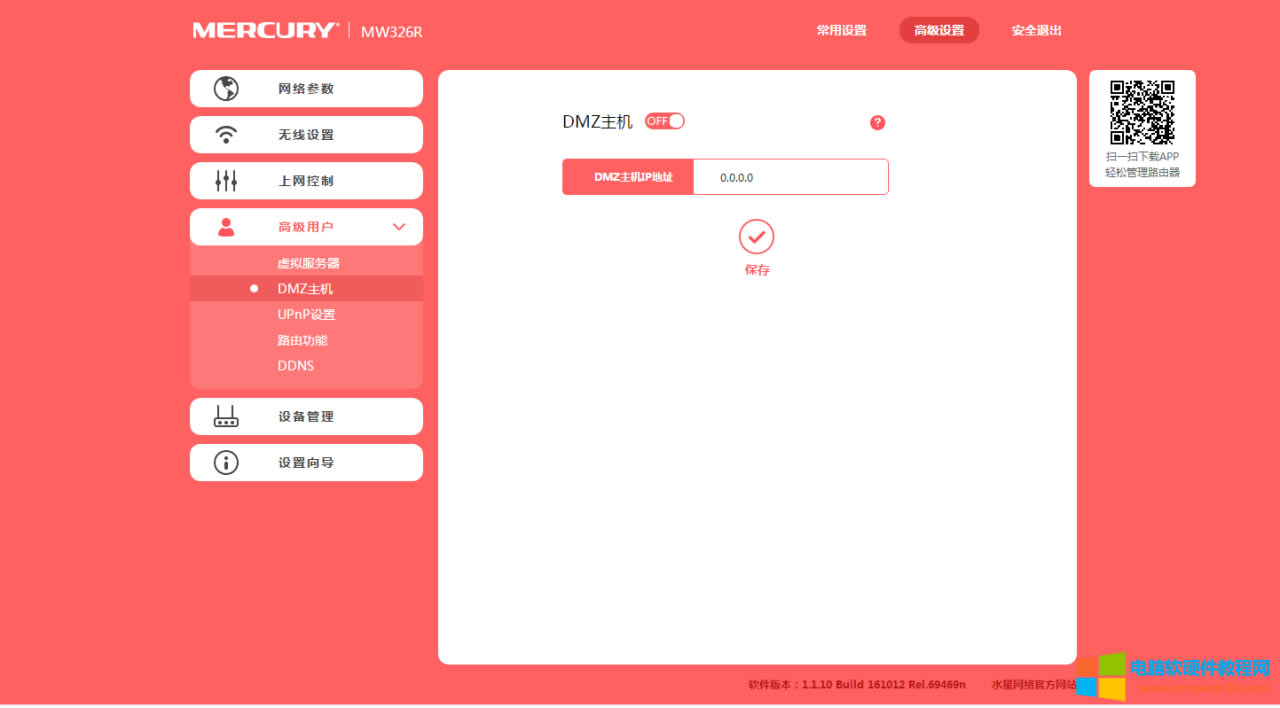 Ҋ·NAT/UPNP/DMZ