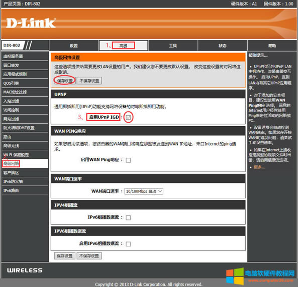 Ҋ·NAT/UPNP/DMZ