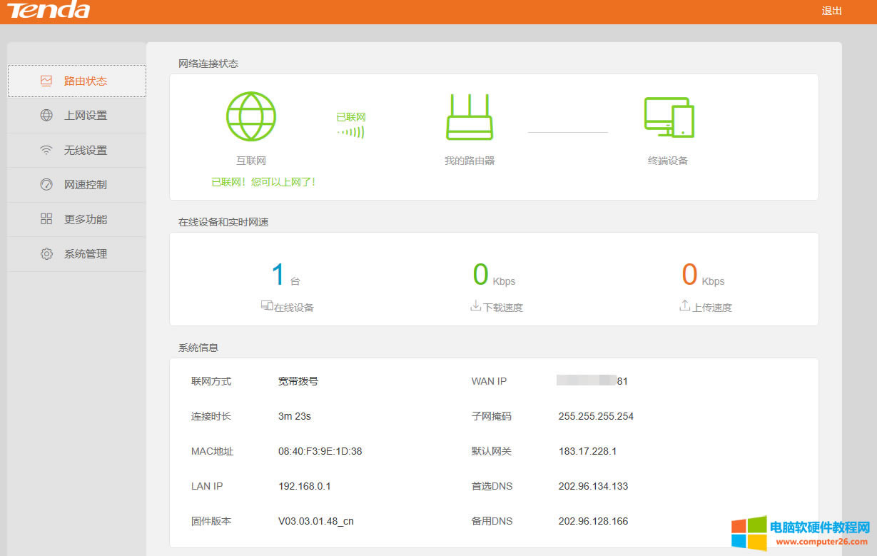 Ҋ·NAT/UPNP/DMZ