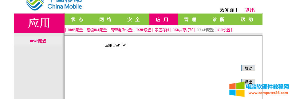 Ҋ·NAT/UPNP/DMZ