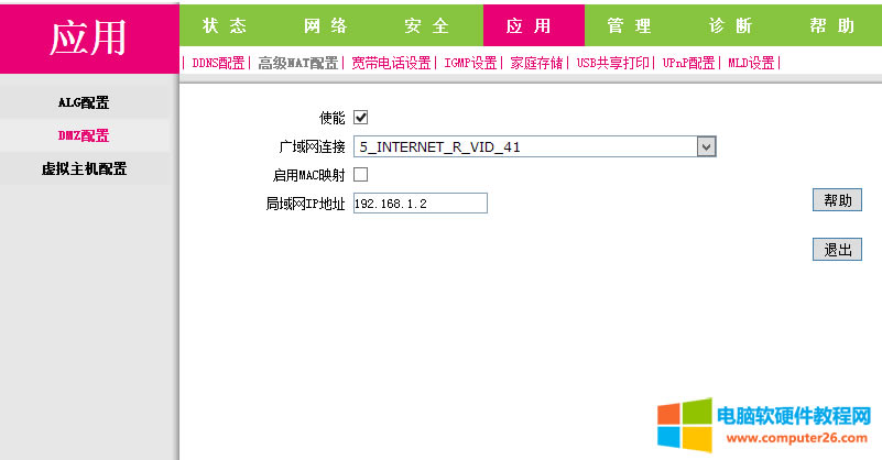 Ҋ·NAT/UPNP/DMZ