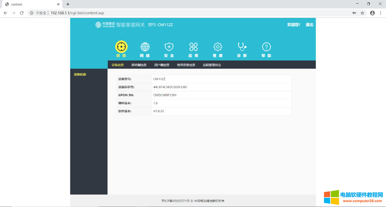 Ҋ·NAT/UPNP/DMZ