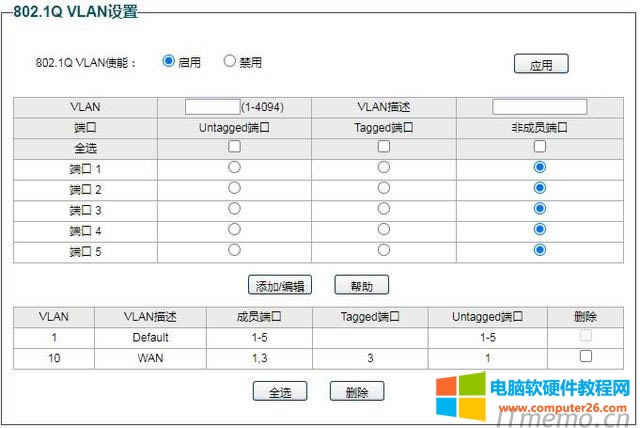 點擊下面的“添加/編輯”