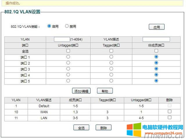 點擊下面的“添加/編輯”。