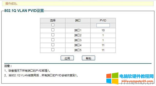 點擊應用