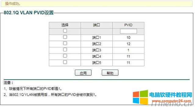 點擊應用