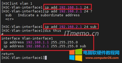 同一個vlan多個網段互通/通信【實例教程】