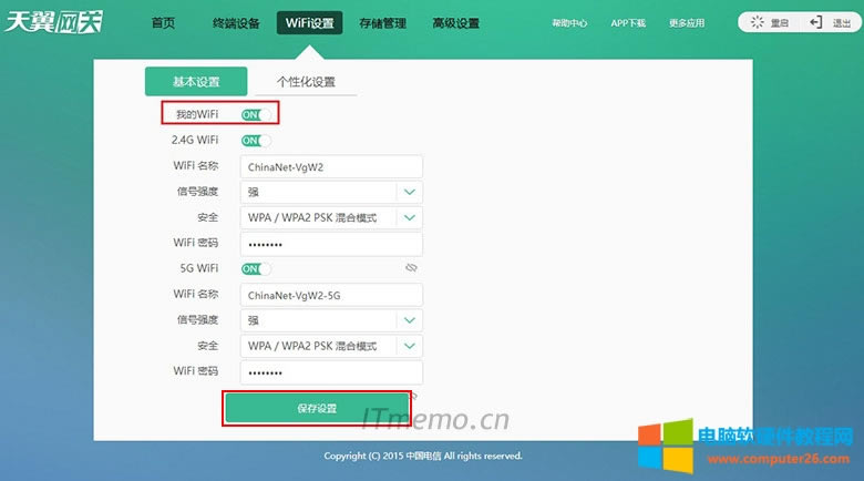 3、找到WIFI設置，關閉：我的WIFI，保存設置即可。