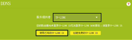 MDDNSṩxTP-LINK