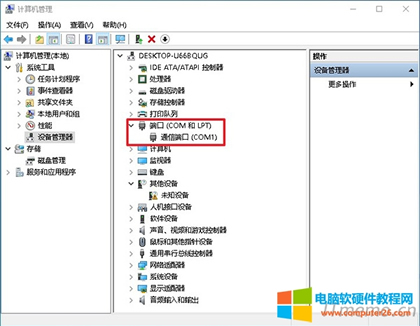 Console{ԇһ߀ҪbCOM˿ӣһ360Ӵ֮ܛһIbb֮XO͕FCOM1/2/3……@ӵĶ˿