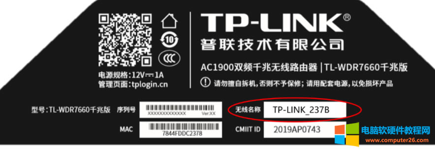TP-LINK無線路由器手機怎么設置2