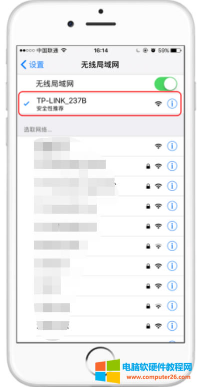 TP-LINK無線路由器手機怎么設置3