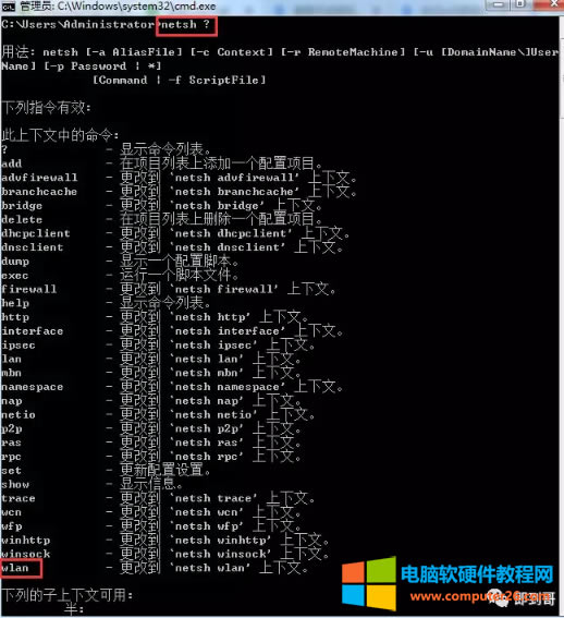 忘記wifi密碼怎么辦，用這招可以知道電腦中的wifi密碼