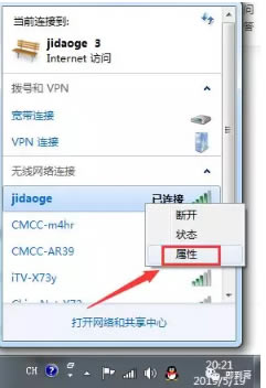 忘記wifi密碼怎么辦，用這招可以知道電腦中的wifi密碼