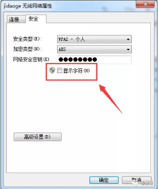 忘記wifi密碼怎么辦，用這招可以知道電腦中的wifi密碼