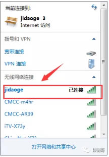 忘記wifi密碼怎么辦，用這招可以知道電腦中的wifi密碼