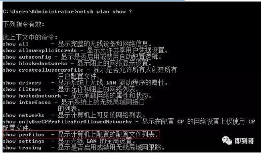 忘記wifi密碼怎么辦，用這招可以知道電腦中的wifi密碼
