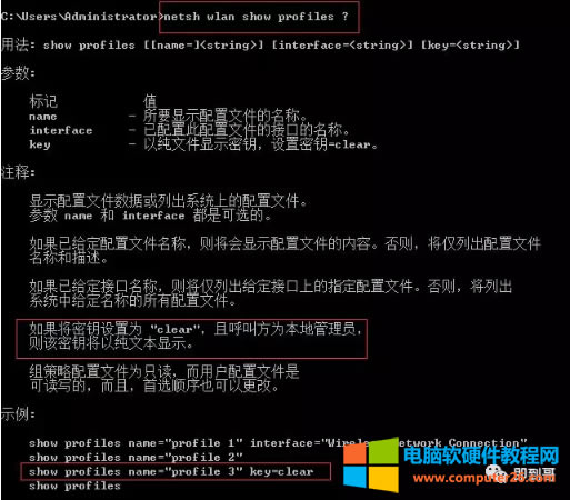 忘記wifi密碼怎么辦，用這招可以知道電腦中的wifi密碼