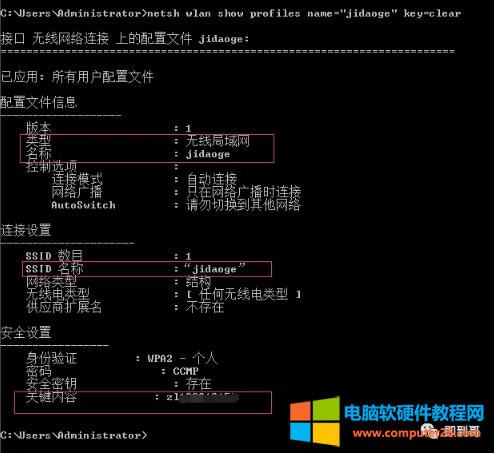 忘記wifi密碼怎么辦，用這招可以知道電腦中的wifi密碼