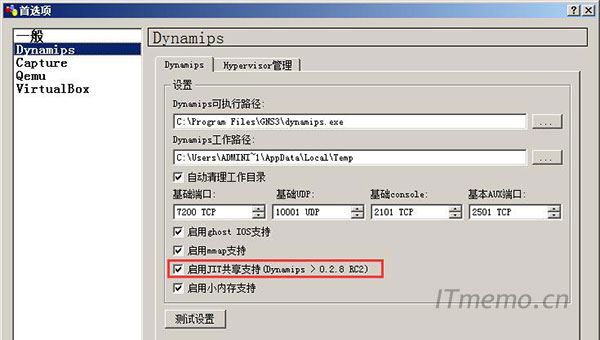 xJIT֧֣Dynamips>0.2.8 RC2